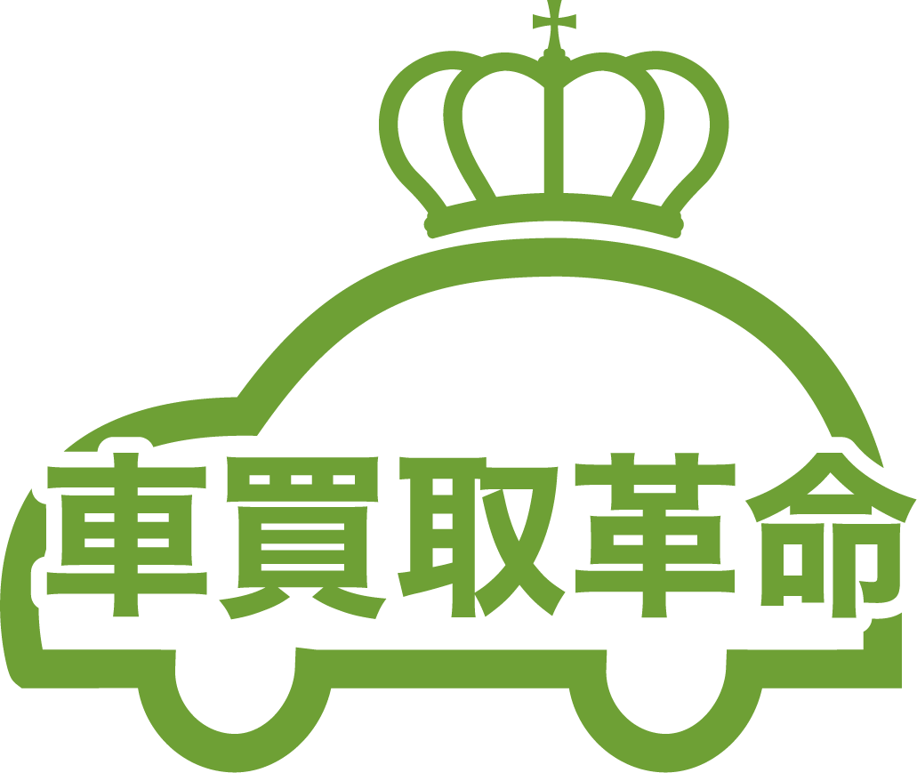 車査定・買取の窓口